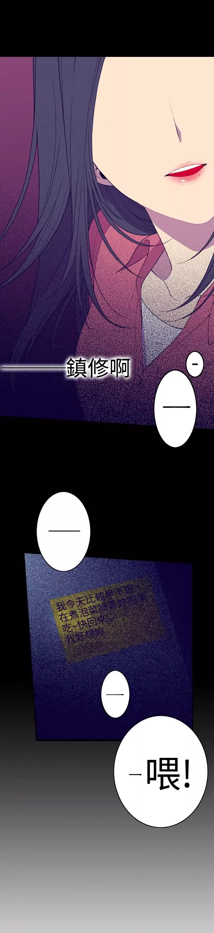 听说我爸是国王-第22话 - 图片 15