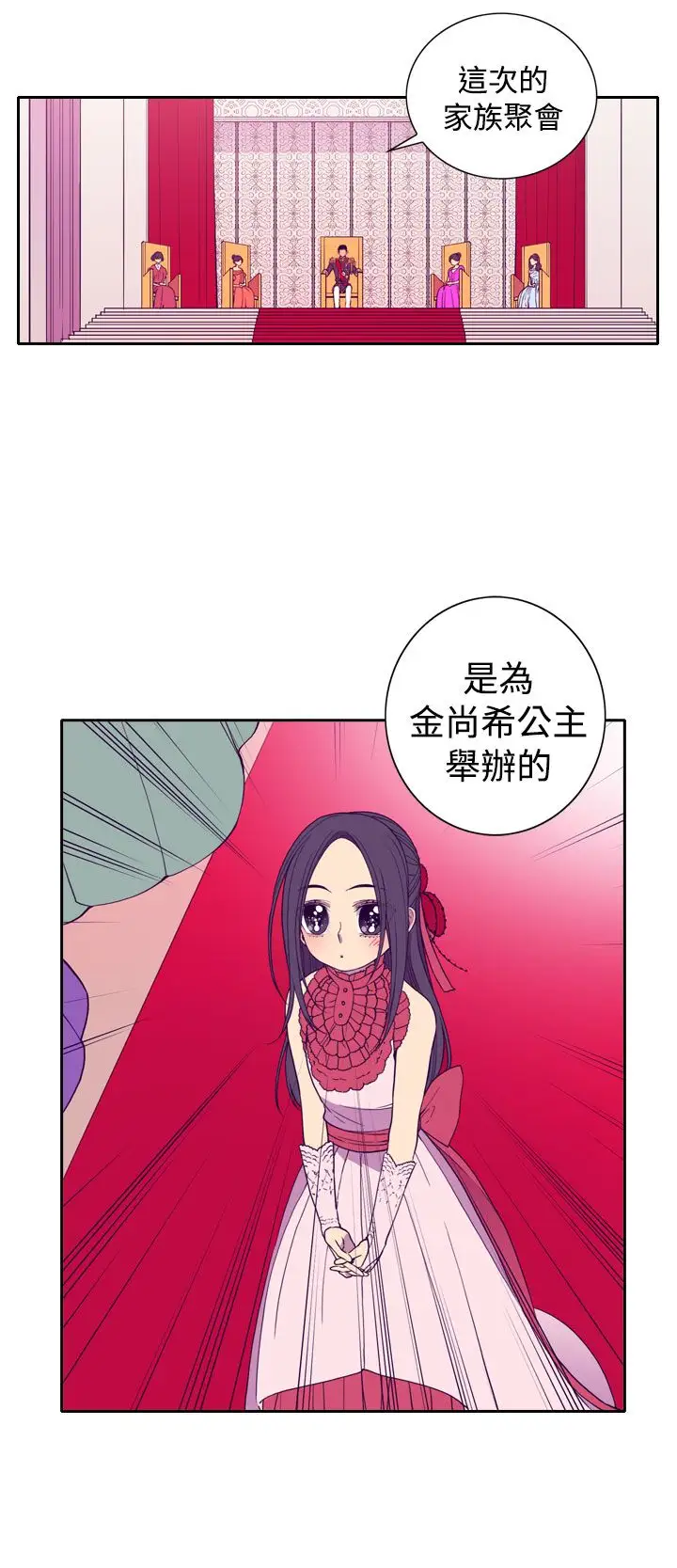 听说我爸是国王第22话