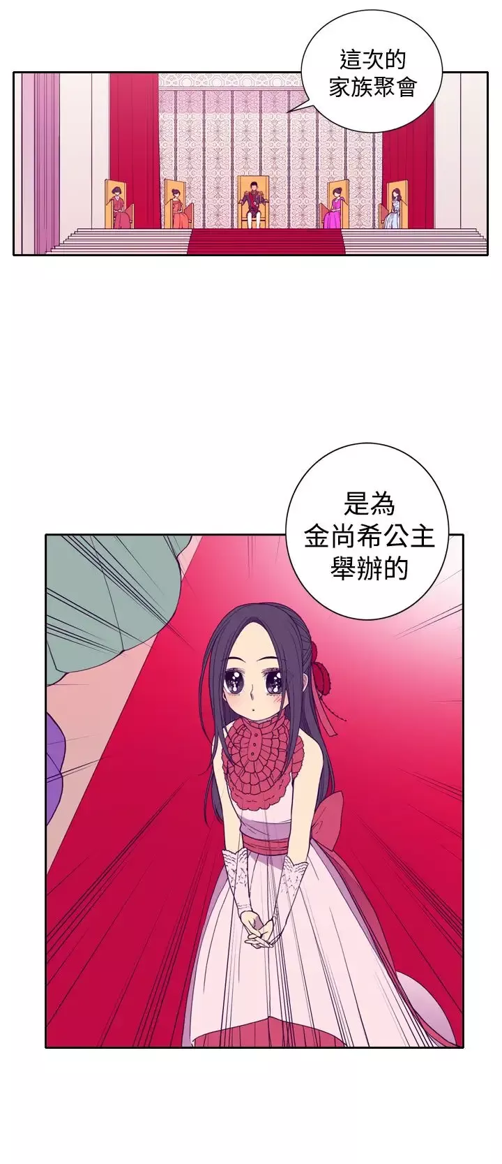 听说我爸是国王第22话