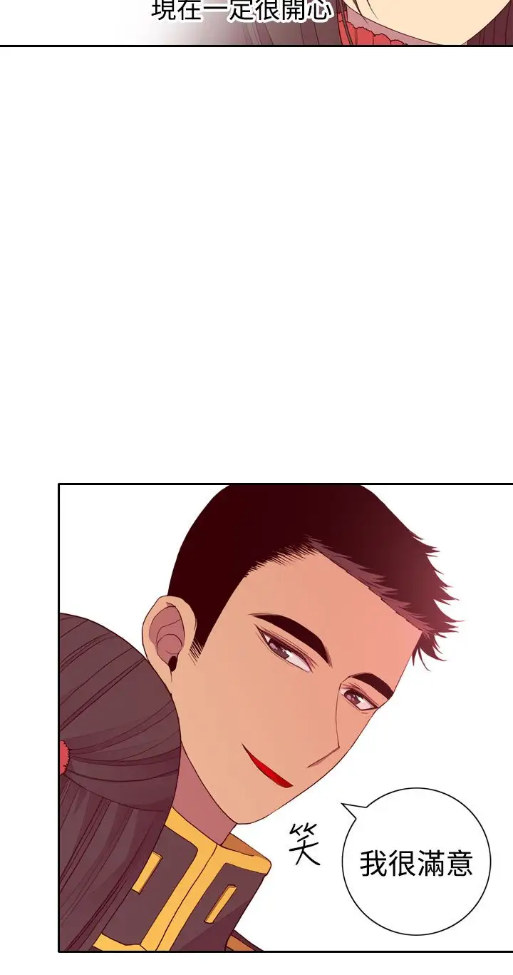 听说我爸是国王第23话