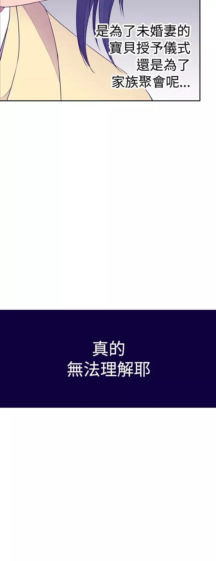 听说我爸是国王第24话
