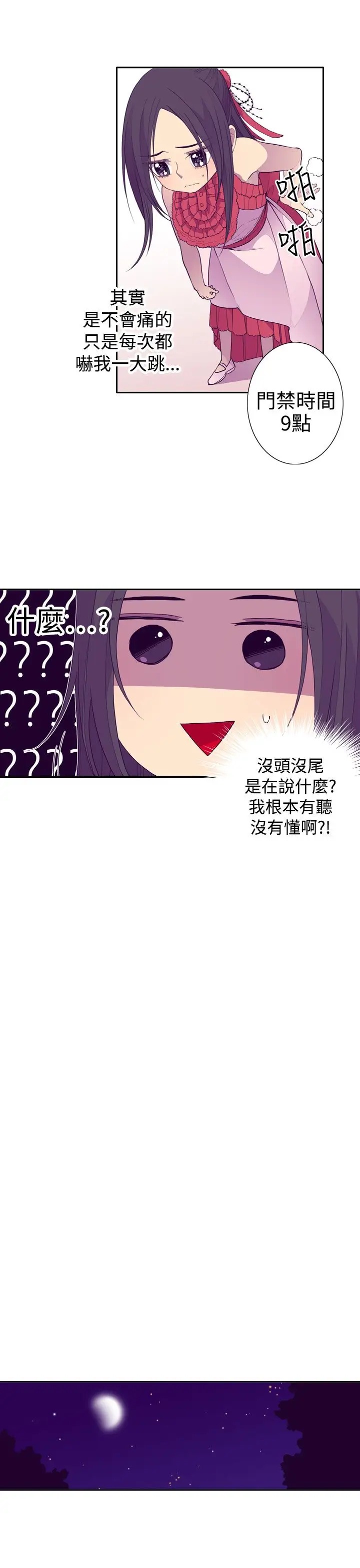 听说我爸是国王第24话