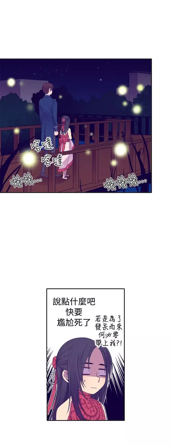 听说我爸是国王第24话