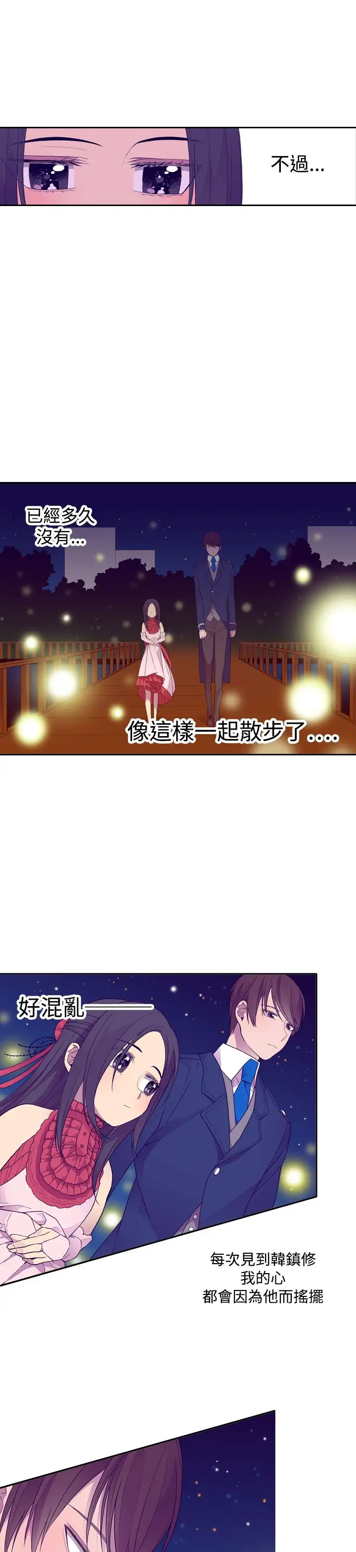 听说我爸是国王第24话