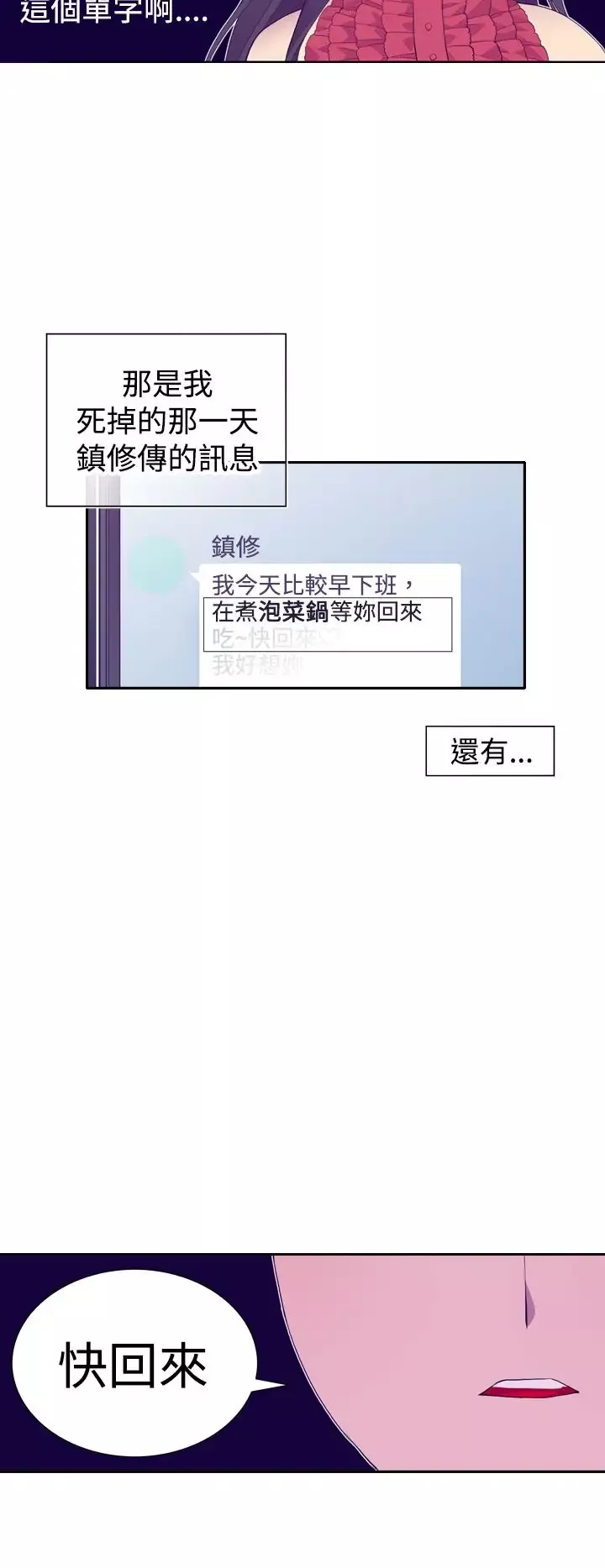 听说我爸是国王-第24话 - 图片 16