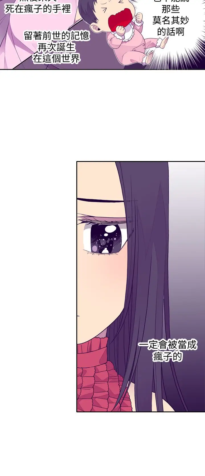 听说我爸是国王第24话