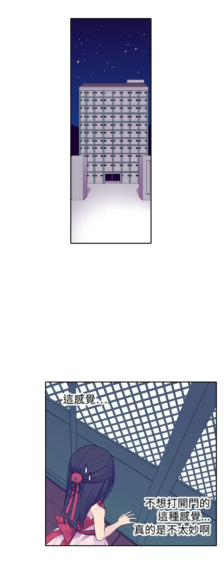 听说我爸是国王第25话