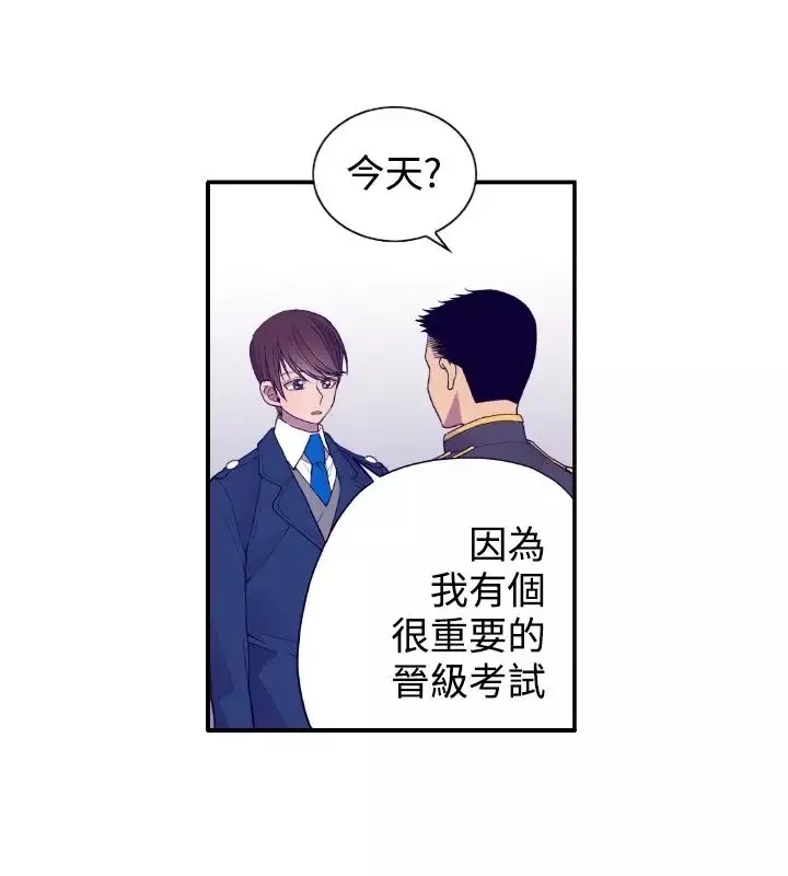听说我爸是国王-第27话 - 图片 10