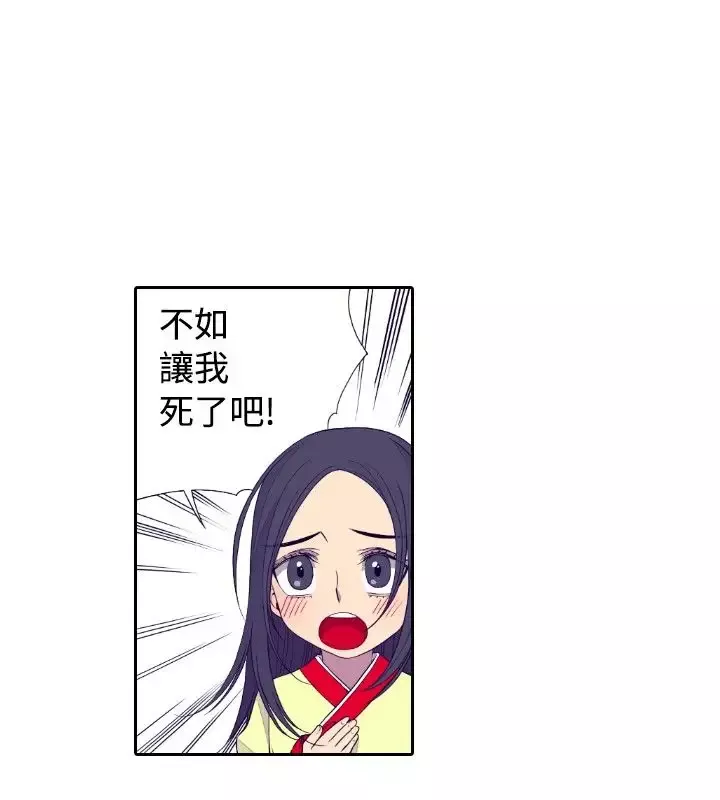 听说我爸是国王第28话