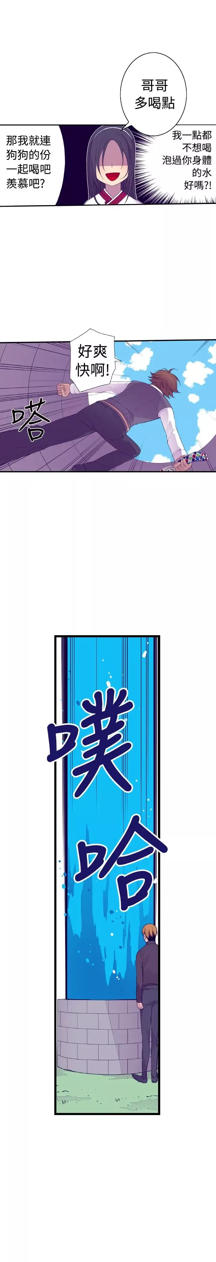 听说我爸是国王-第30话 - 图片 2