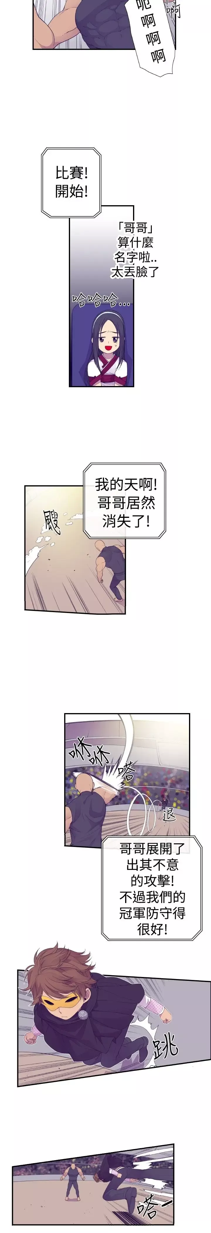 听说我爸是国王第31话