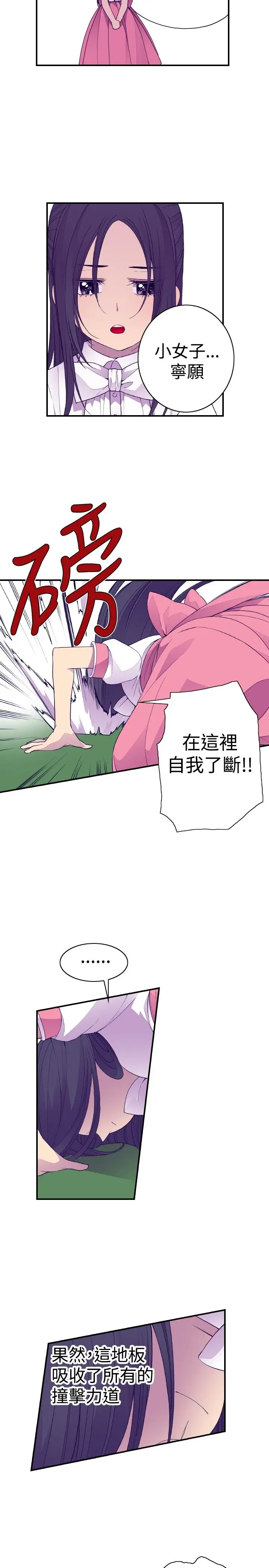 听说我爸是国王第33话