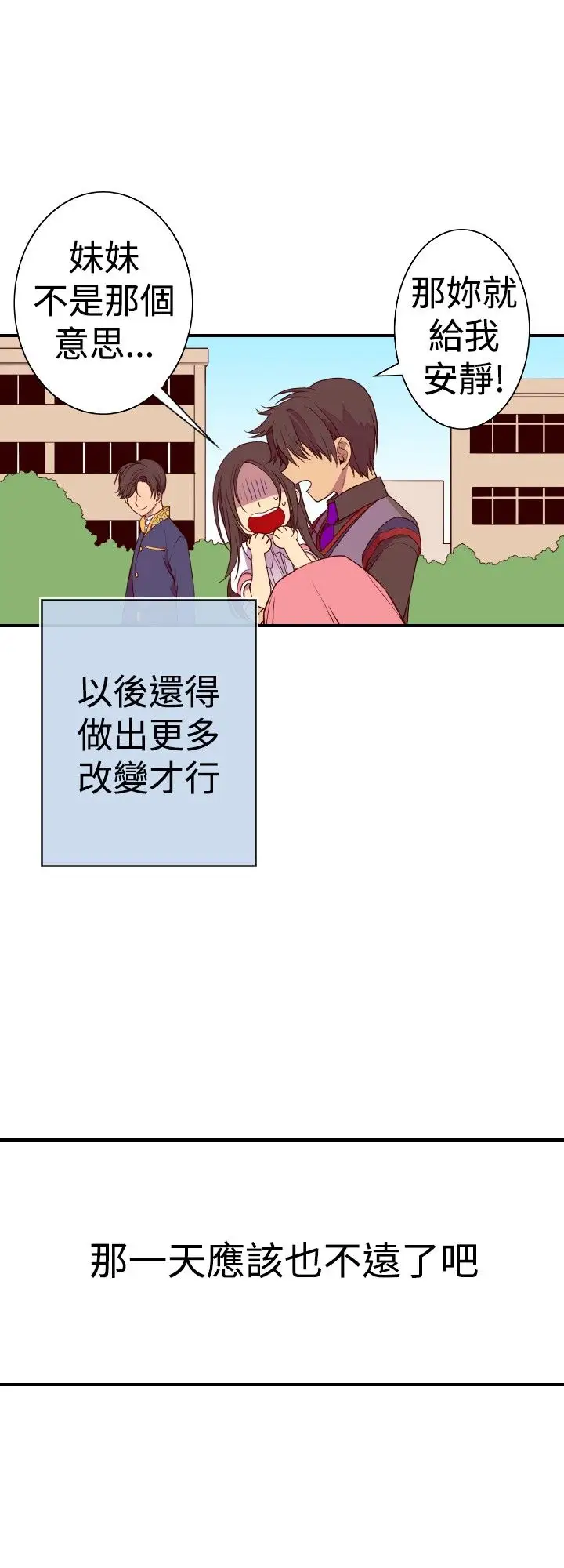 听说我爸是国王第33话