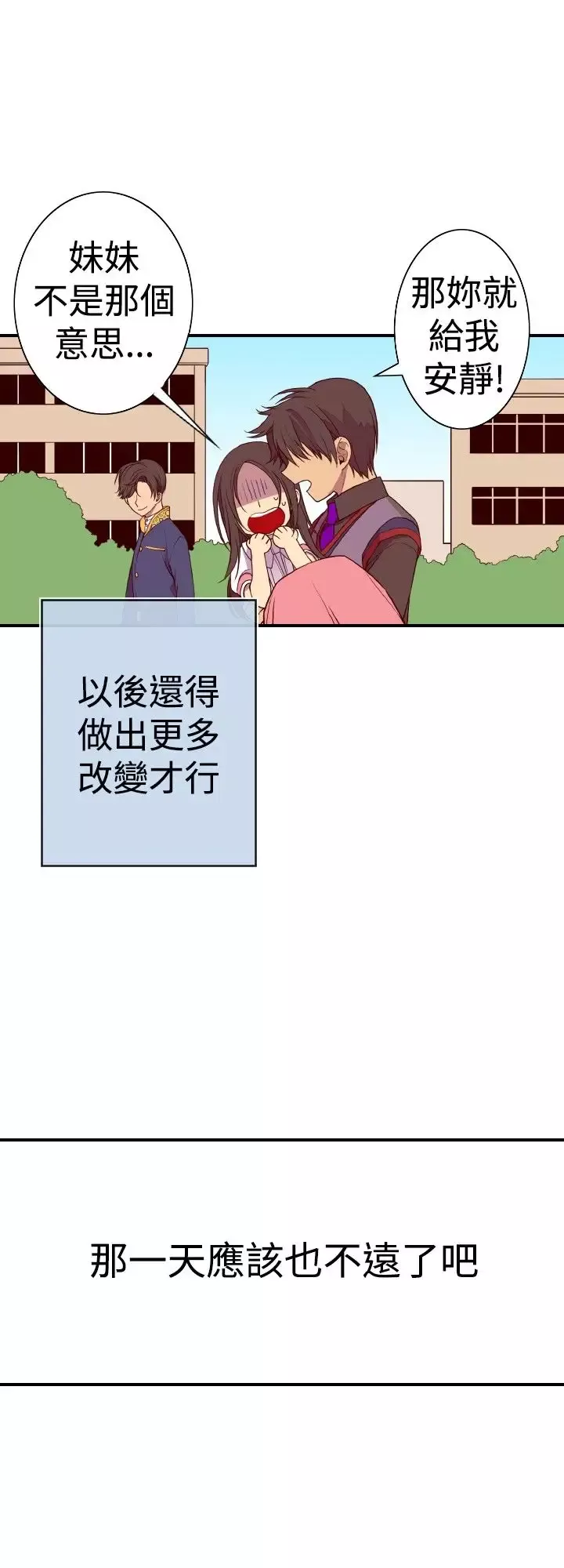 听说我爸是国王第33话