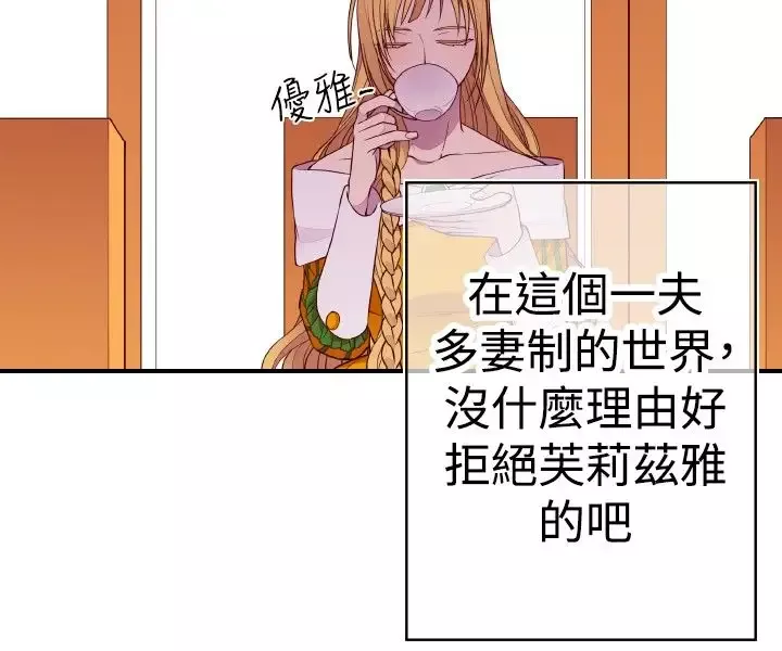 听说我爸是国王-第34话 - 图片 12