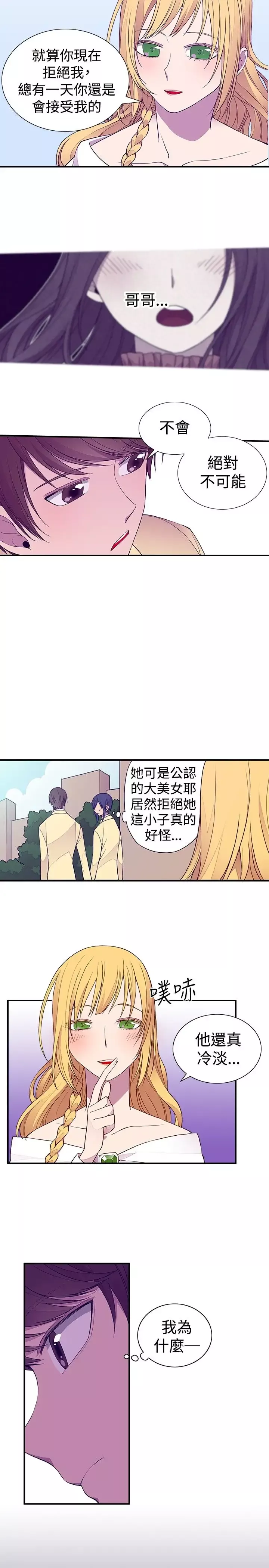 听说我爸是国王第35话