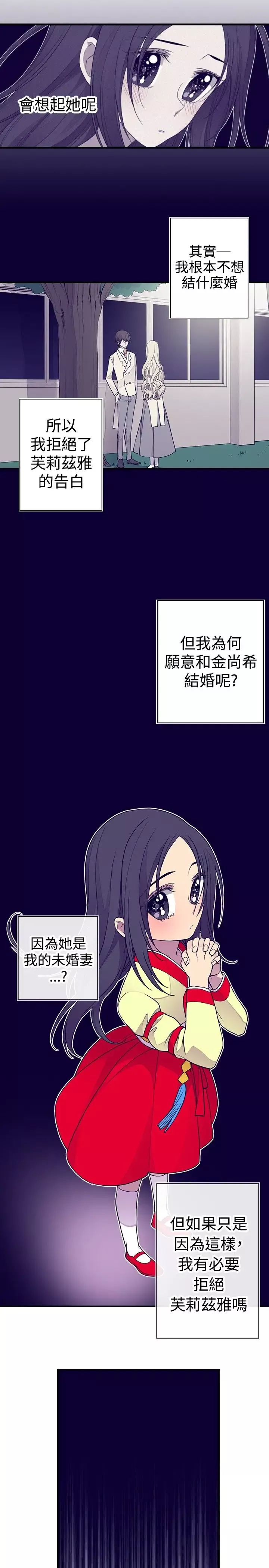 听说我爸是国王-第35话 - 图片 5