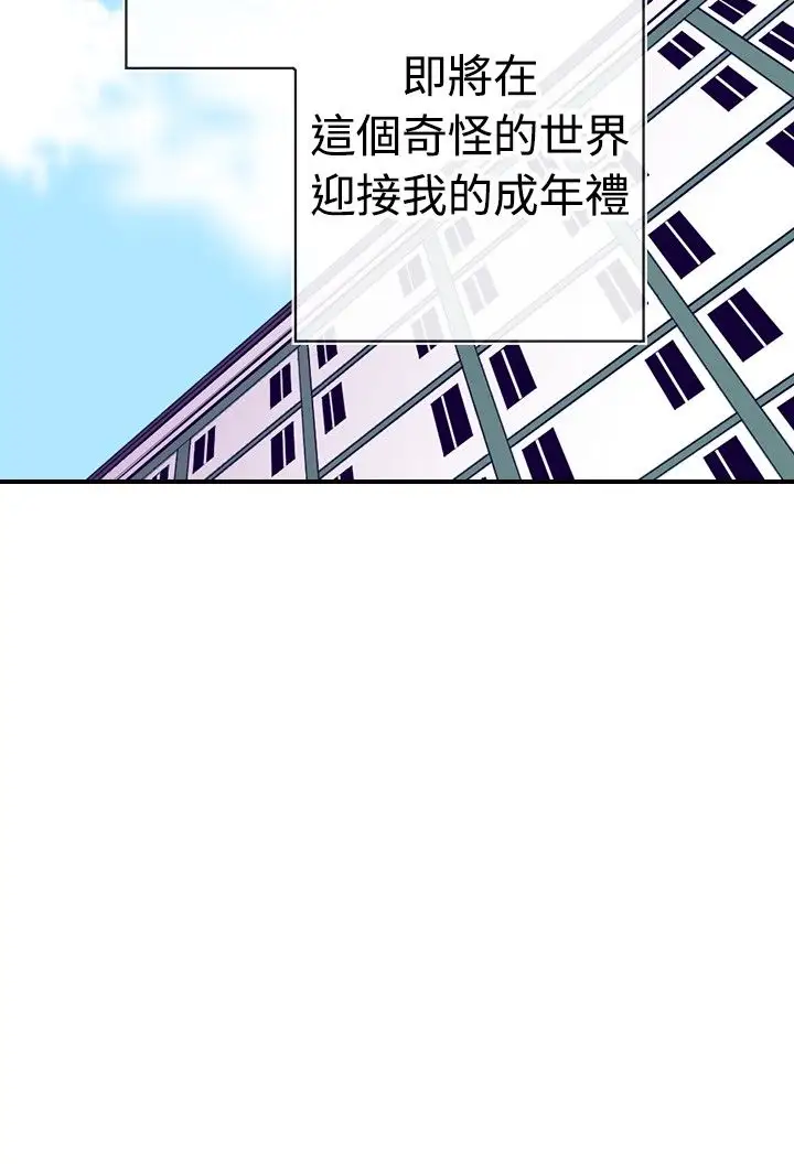 听说我爸是国王第35话