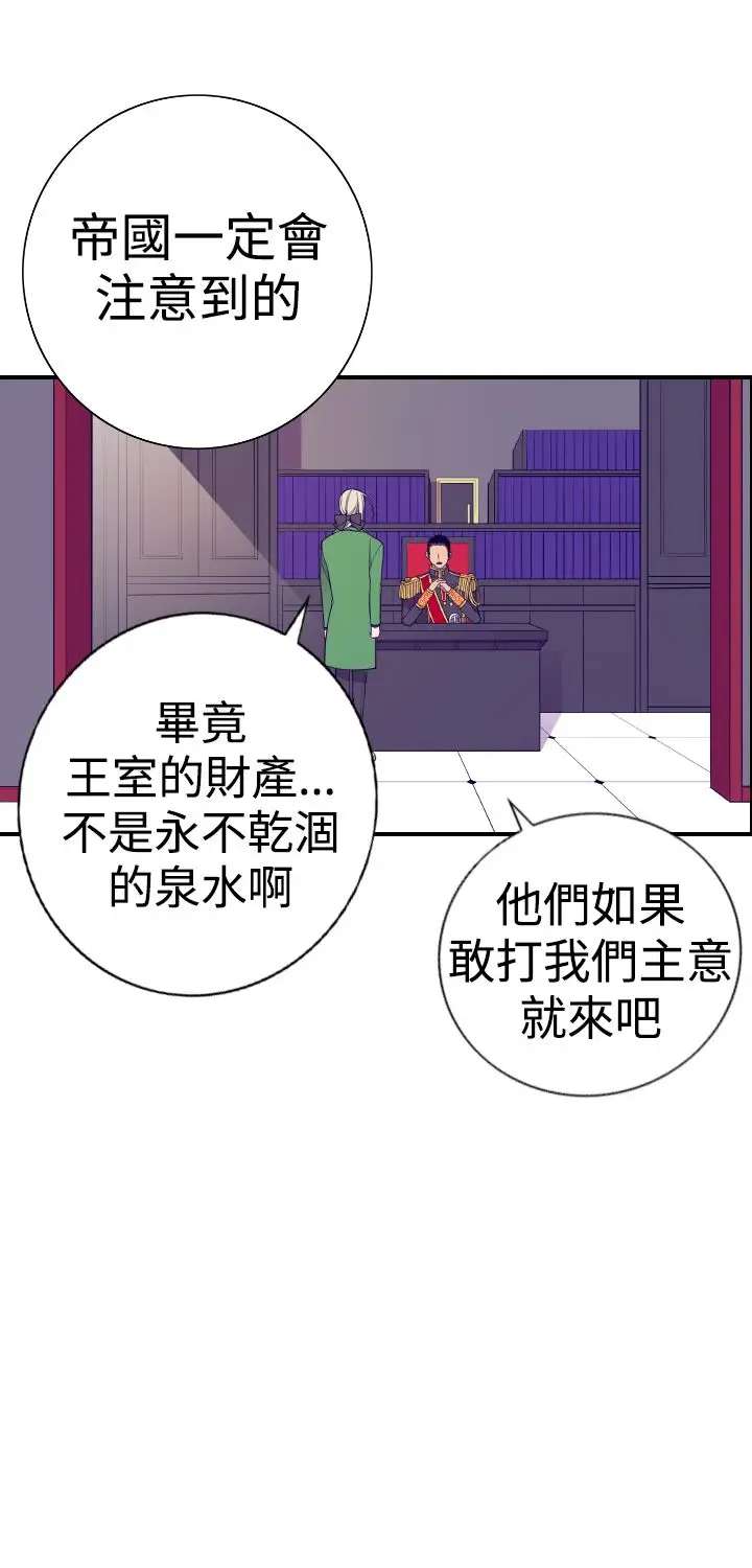 听说我爸是国王第36话