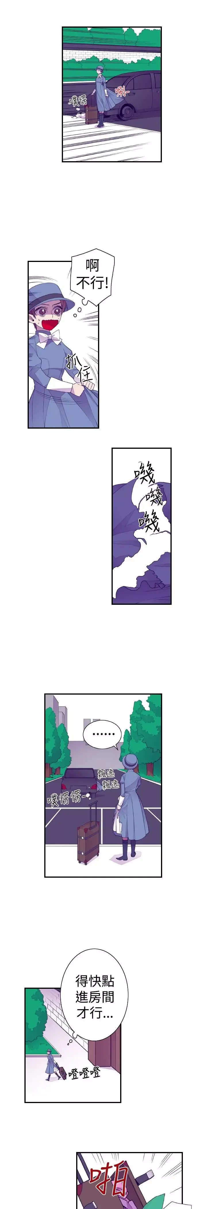 听说我爸是国王第37话