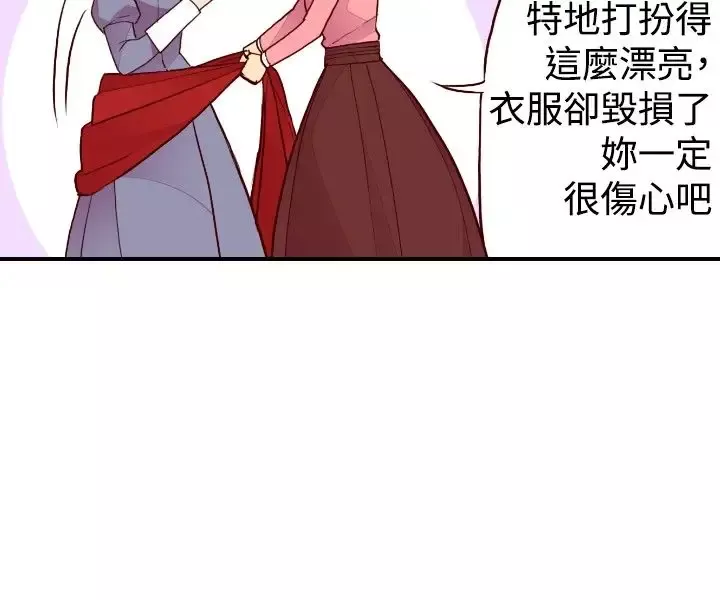 听说我爸是国王-第37话 - 图片 8