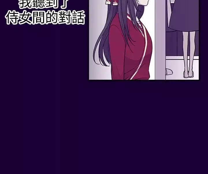 听说我爸是国王-第38话 - 图片 8