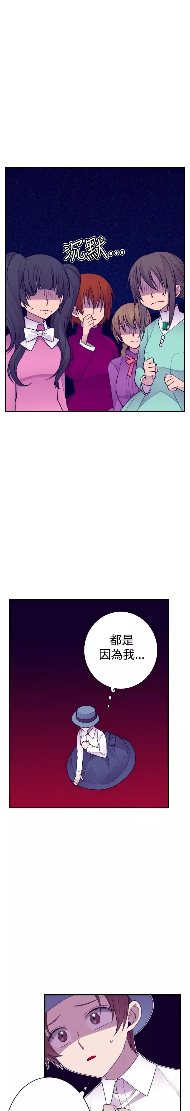 听说我爸是国王-第40话 - 图片 10