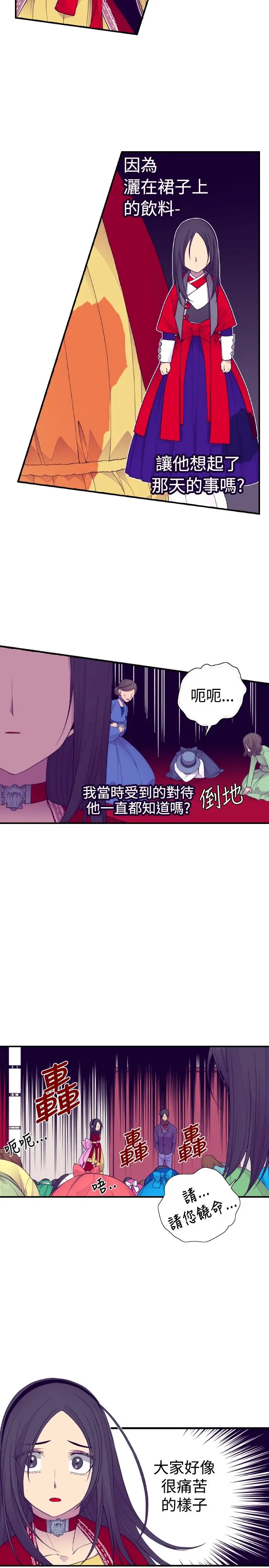 听说我爸是国王第40话