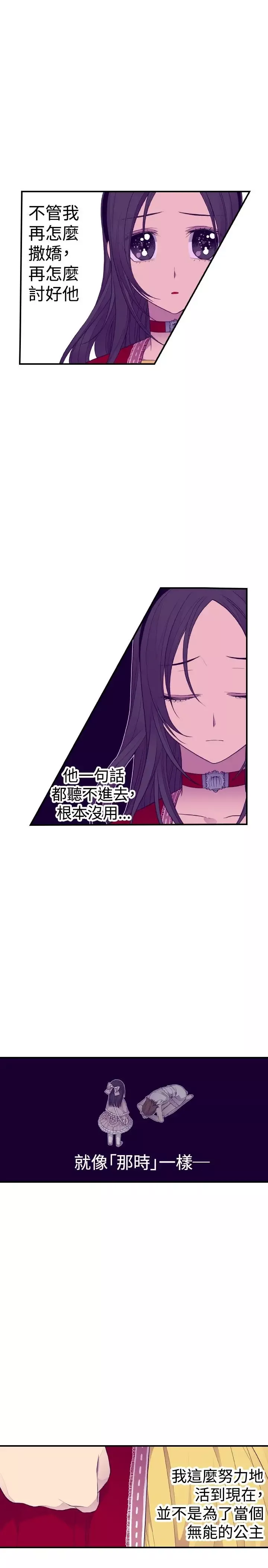 听说我爸是国王第41话