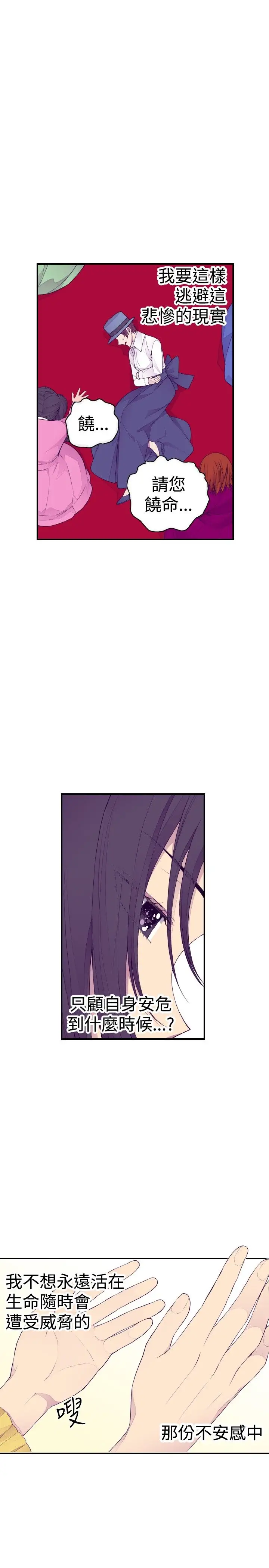 听说我爸是国王第41话