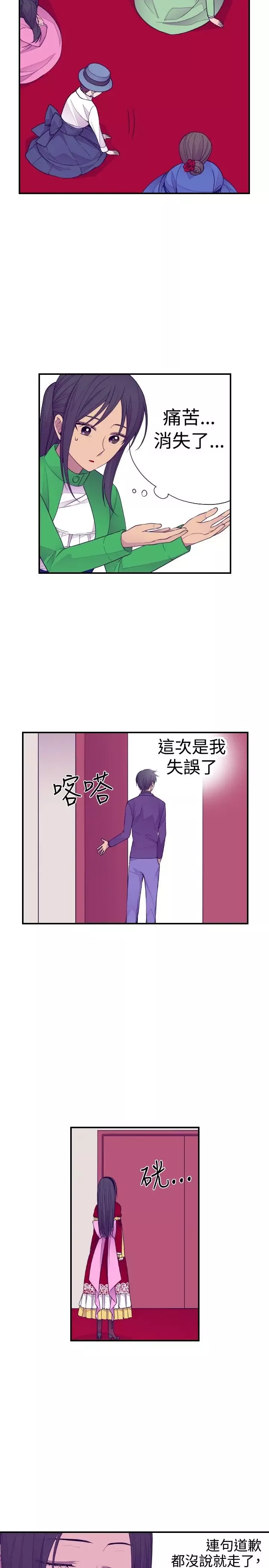 听说我爸是国王第41话