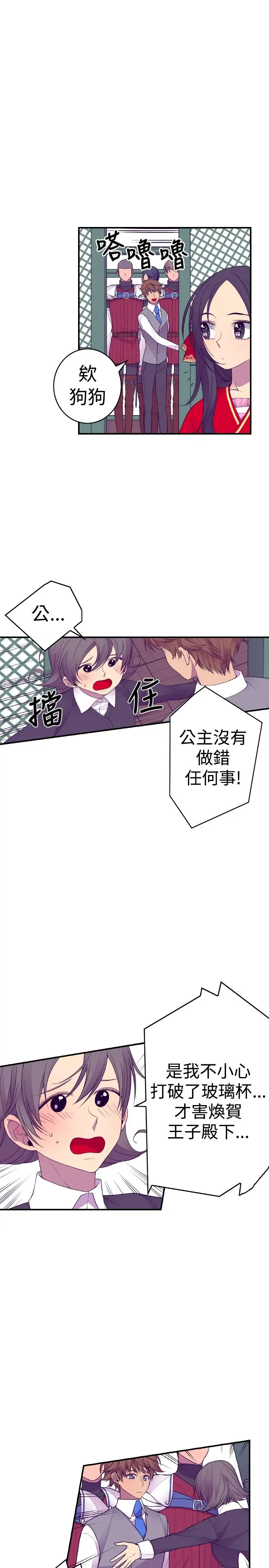 听说我爸是国王第42话