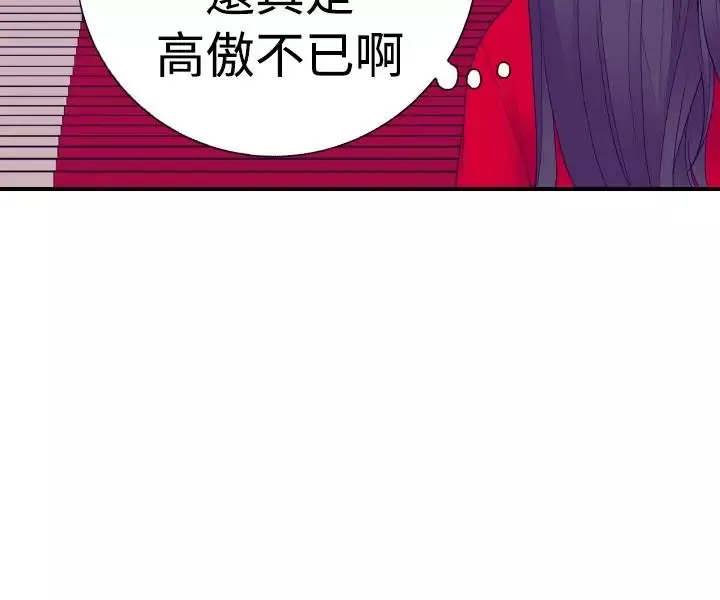 听说我爸是国王-第42话 - 图片 16
