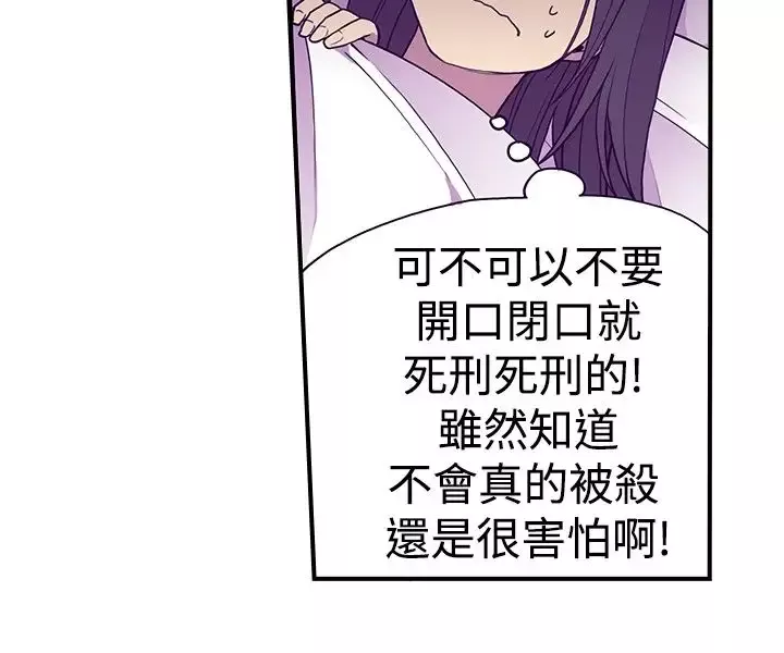 听说我爸是国王-第44话 - 图片 16