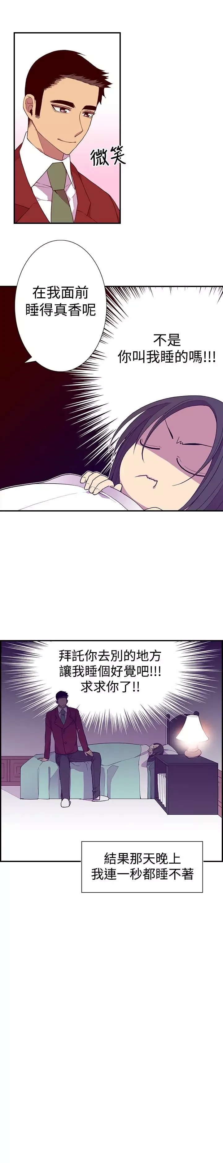 听说我爸是国王-第44话 - 图片 17