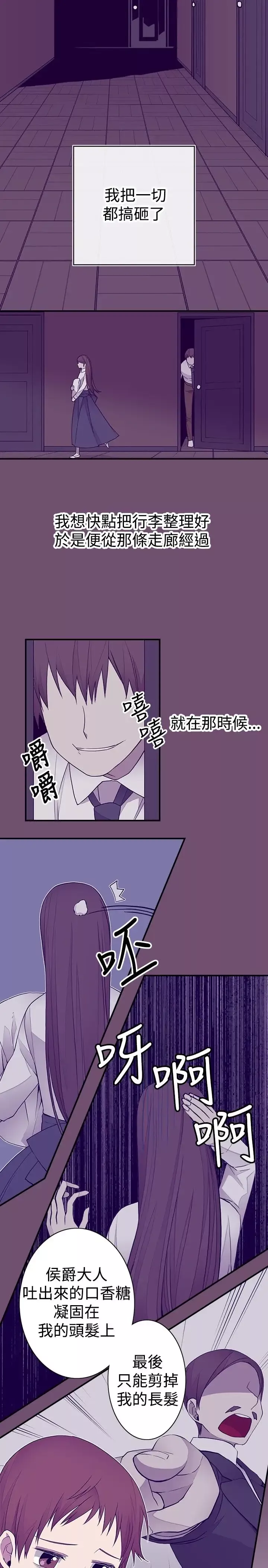 听说我爸是国王第45话