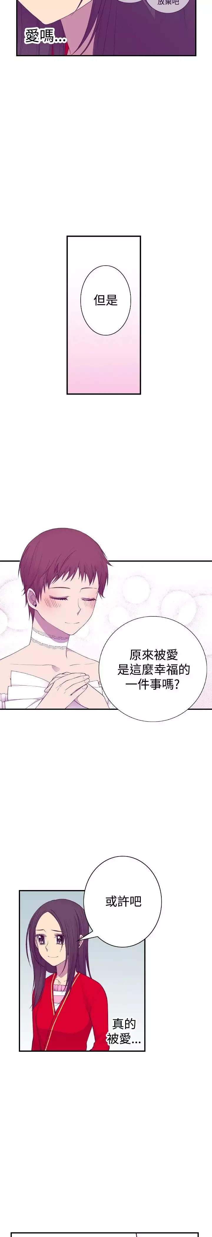 听说我爸是国王-第46话 - 图片 5