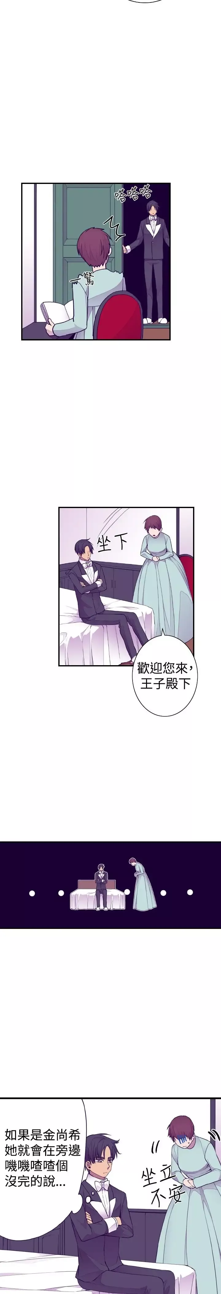 听说我爸是国王-第46话 - 图片 14