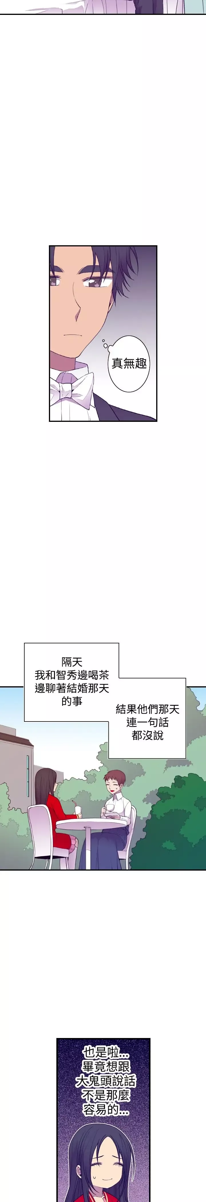 听说我爸是国王-第46话 - 图片 15