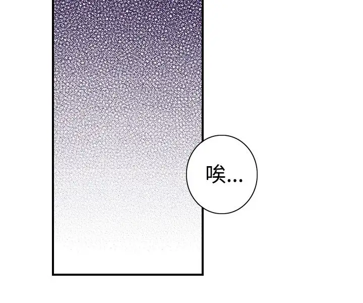 听说我爸是国王第47话