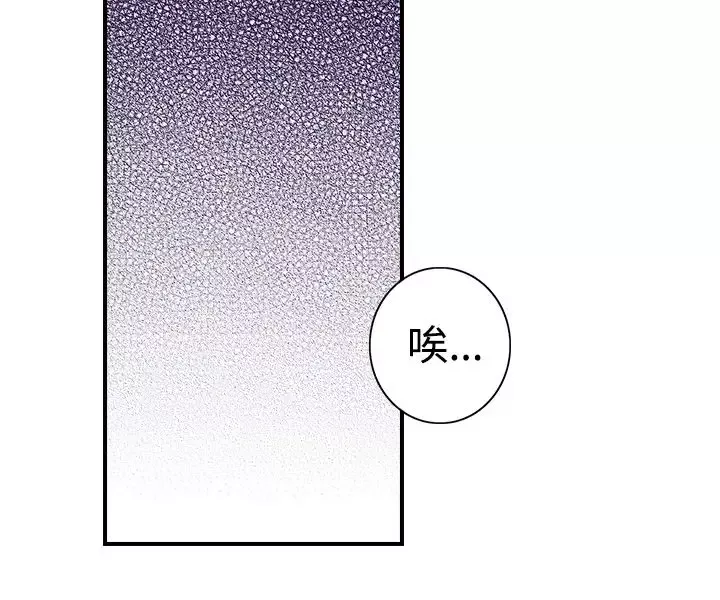 听说我爸是国王-第47话 - 图片 8