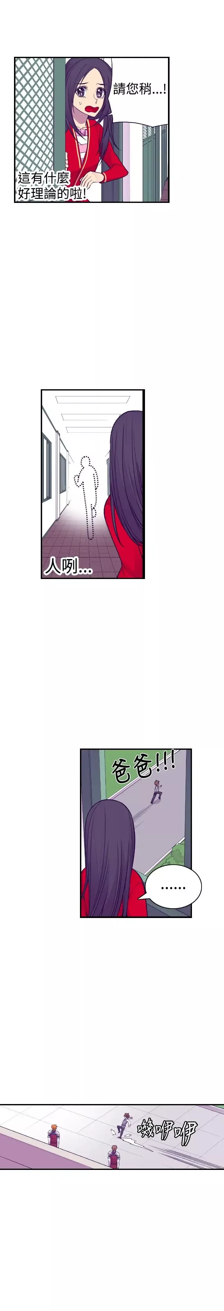 听说我爸是国王-第48话 - 图片 3