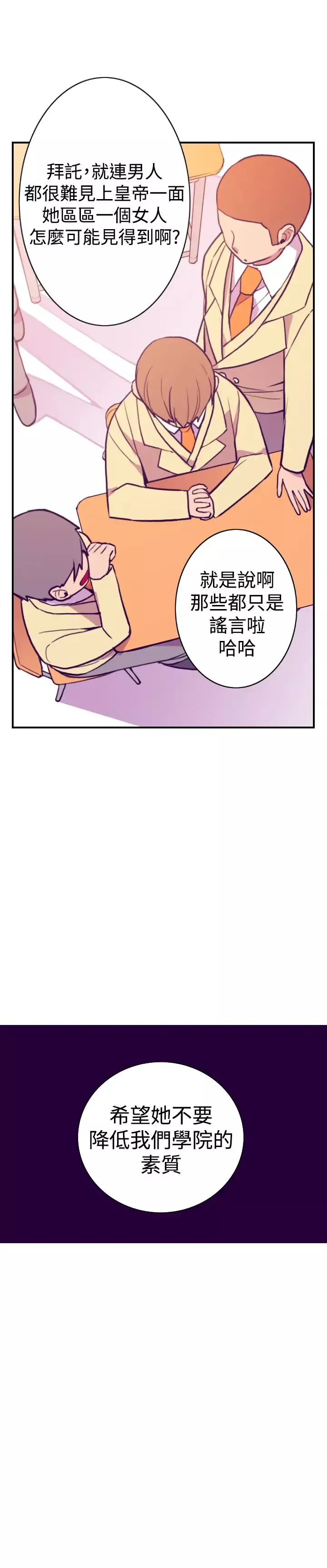 听说我爸是国王第49话