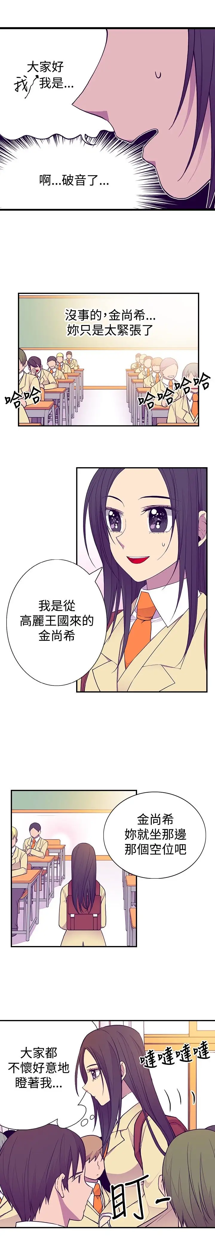 听说我爸是国王第50话(第一季完)