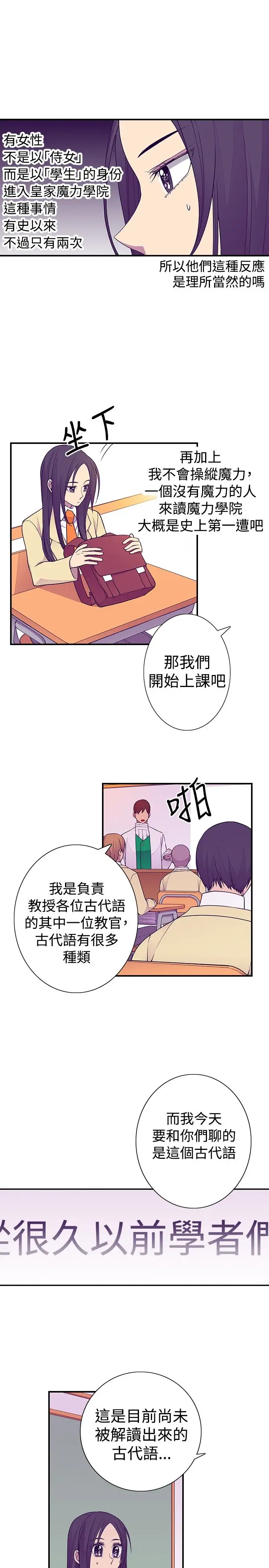 听说我爸是国王第50话（第一季完）