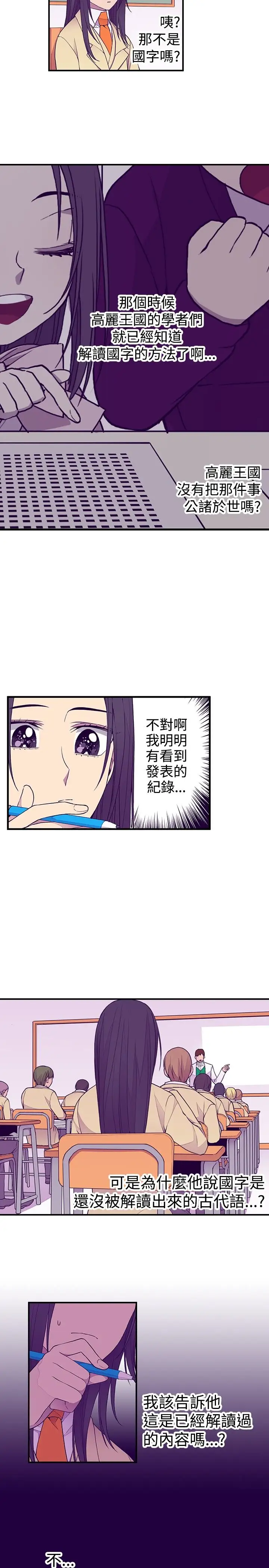 听说我爸是国王第50话(第一季完)