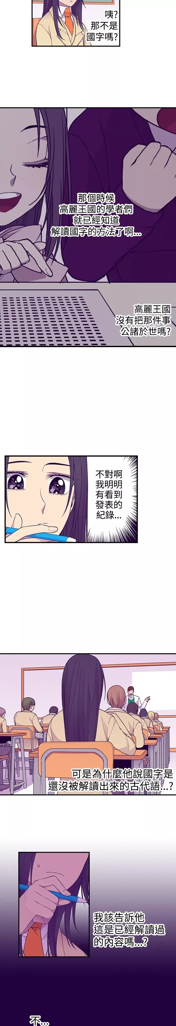 听说我爸是国王-第50话（第一季完） - 图片 5