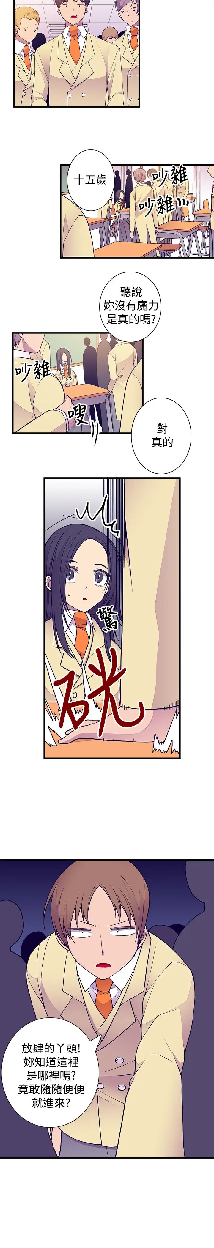 听说我爸是国王第50话(第一季完)