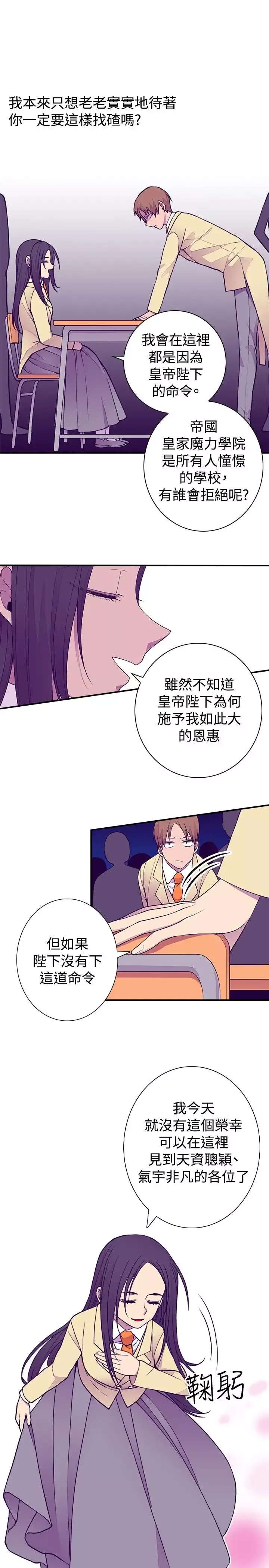 听说我爸是国王-第50话（第一季完） - 图片 9
