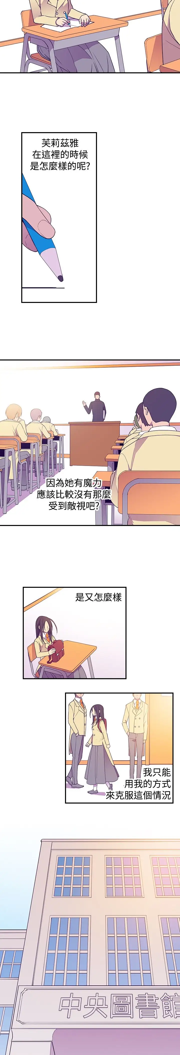 听说我爸是国王第50话（第一季完）